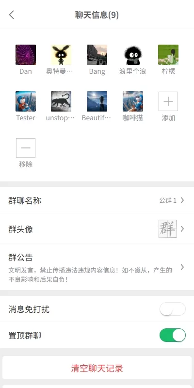 图片[8]-新版精仿微信IM即时通讯源码 - 社交群聊与单聊功能-UniApp即时通讯系统 - 海外源码商-海外源码商