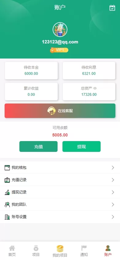图片[8]-新UI新能源充电桩投资系统源码 - 海外投资理财与多语言支持 - 海外源码商-海外源码商