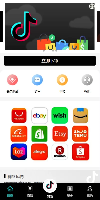 图片[4]-多语言 TikTok 抢单刷单系统源码海外抢单与连单卡单 - 海外源码商-海外源码商