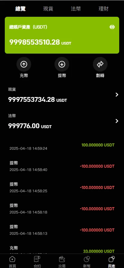 图片[14]-多语言最新UI交易所程序源码/合约/秒合约/币币/新币/全开源 - 海外源码商-海外源码商