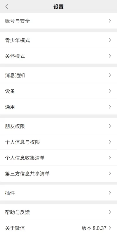 图片[15]-新版精仿微信IM即时通讯源码 - 社交群聊与单聊功能-UniApp即时通讯系统 - 海外源码商-海外源码商