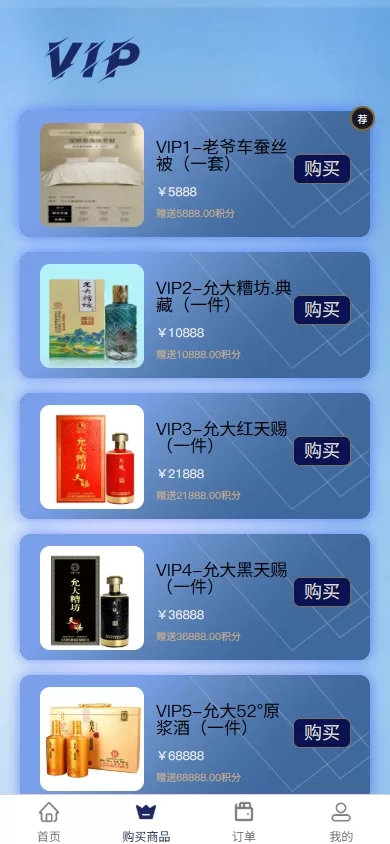 图片[4]-新版VIP任务理财系统 | 增流投资理财返利 | UniApp前端 + Vue后台源码 - 海外源码商-海外源码商