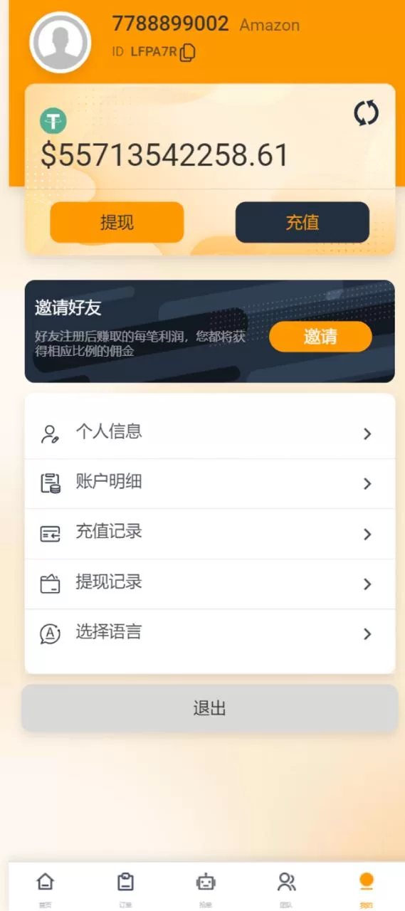 图片[8]-开源八国多语言 Amazon 亚马逊抢单刷单源码 - 海外抢单系统运营版 - 海外源码商-海外源码商