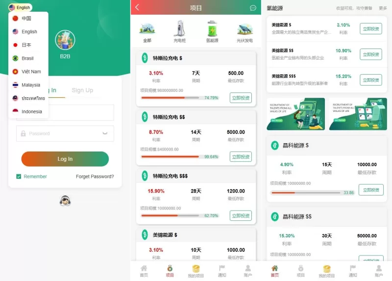 新UI新能源充电桩投资系统源码 - 海外投资理财与多语言支持-海外源码商