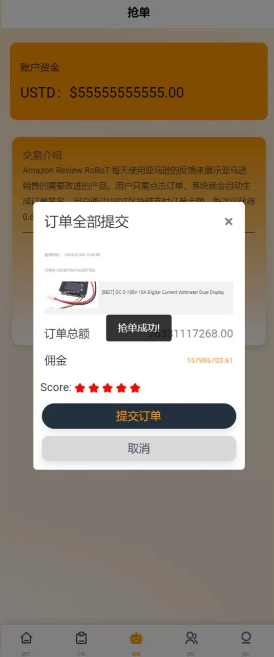 图片[5]-开源八国多语言 Amazon 亚马逊抢单刷单源码 - 海外抢单系统运营版 - 海外源码商-海外源码商