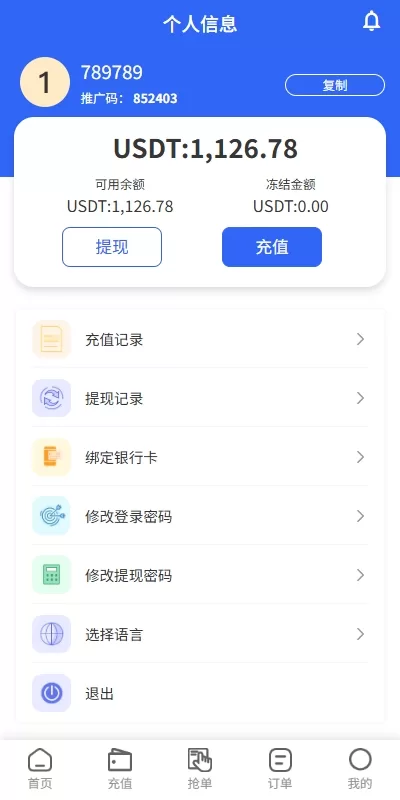 图片[7]-多语言亚马逊抢单刷单系统源码 - 叠加组与自定义连单功能 - 海外源码商-海外源码商