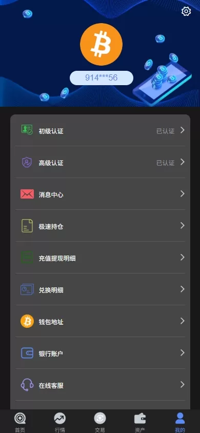 图片[12]-海外JAVA交易所系统源码 - 秒合约与合约交易平台 - 海外源码商-海外源码商