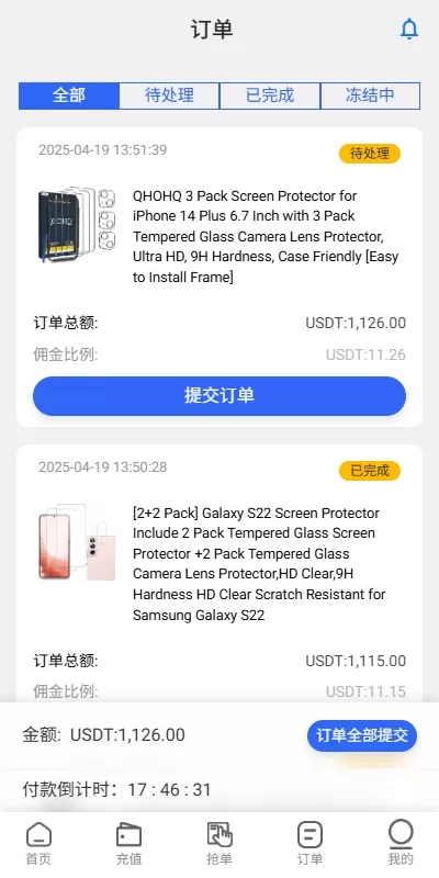 图片[6]-多语言亚马逊抢单刷单系统源码 - 叠加组与自定义连单功能 - 海外源码商-海外源码商