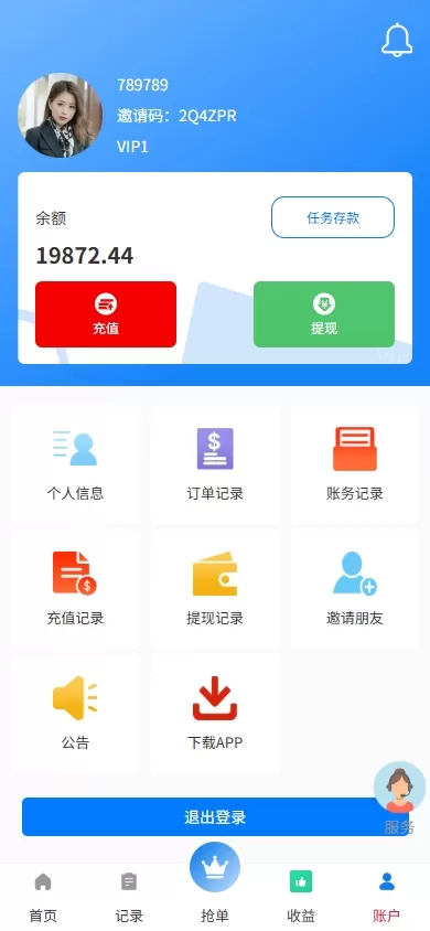 图片[8]-新版UI抢单系统 | 手动派单|爆单卡单 | Vue前端 + PHP后端源码 - 海外源码商-海外源码商