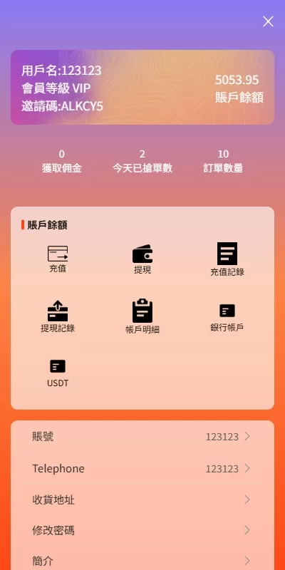 图片[8]-新UI抢单刷单系统/连单控/分组杀/多语言刷单源码 - 海外源码商-海外源码商