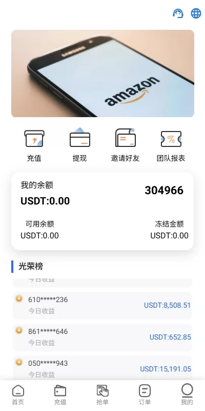 图片[3]-多语言亚马逊抢单刷单系统源码 - 叠加组与自定义连单功能 - 海外源码商-海外源码商