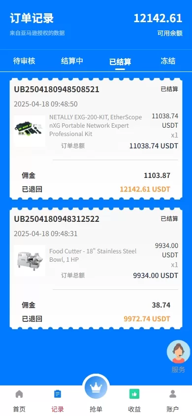 图片[7]-新版UI抢单系统 | 手动派单|爆单卡单 | Vue前端 + PHP后端源码 - 海外源码商-海外源码商