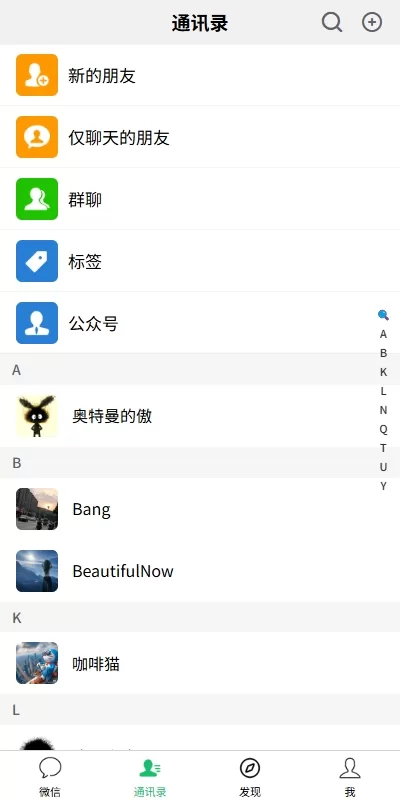 图片[9]-新版精仿微信IM即时通讯源码 - 社交群聊与单聊功能-UniApp即时通讯系统 - 海外源码商-海外源码商