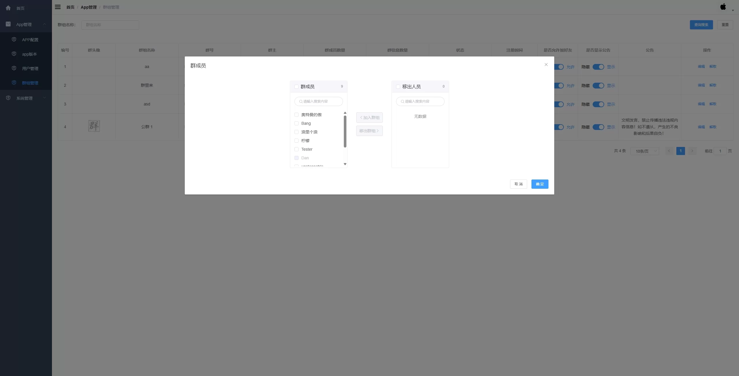 图片[19]-新版精仿微信IM即时通讯源码 - 社交群聊与单聊功能-UniApp即时通讯系统 - 海外源码商-海外源码商