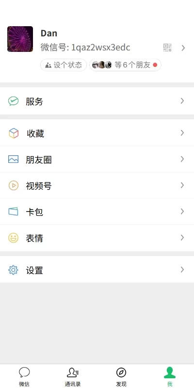 图片[13]-新版精仿微信IM即时通讯源码 - 社交群聊与单聊功能-UniApp即时通讯系统 - 海外源码商-海外源码商