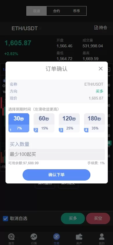 图片[6]-海外JAVA交易所系统源码 - 秒合约与合约交易平台 - 海外源码商-海外源码商