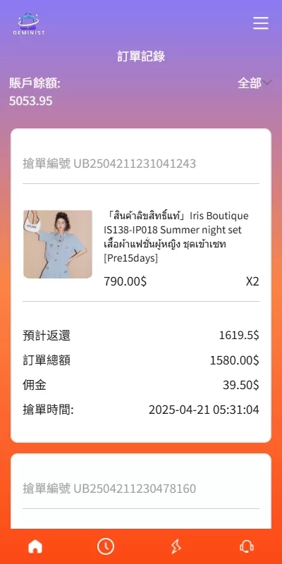 图片[6]-新UI抢单刷单系统/连单控/分组杀/多语言刷单源码 - 海外源码商-海外源码商