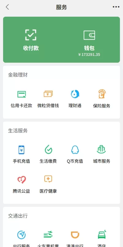 图片[14]-新版精仿微信IM即时通讯源码 - 社交群聊与单聊功能-UniApp即时通讯系统 - 海外源码商-海外源码商