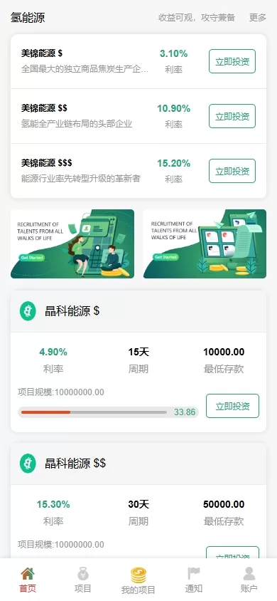 图片[3]-新UI新能源充电桩投资系统源码 - 海外投资理财与多语言支持 - 海外源码商-海外源码商
