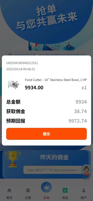 图片[5]-新版UI抢单系统 | 手动派单|爆单卡单 | Vue前端 + PHP后端源码 - 海外源码商-海外源码商