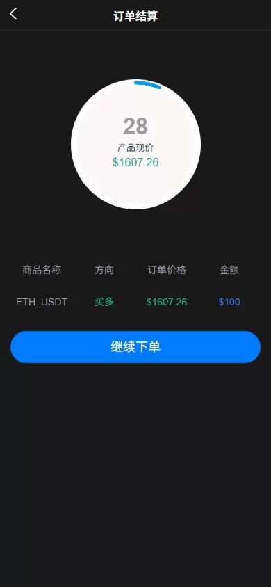 图片[7]-海外JAVA交易所系统源码 - 秒合约与合约交易平台 - 海外源码商-海外源码商
