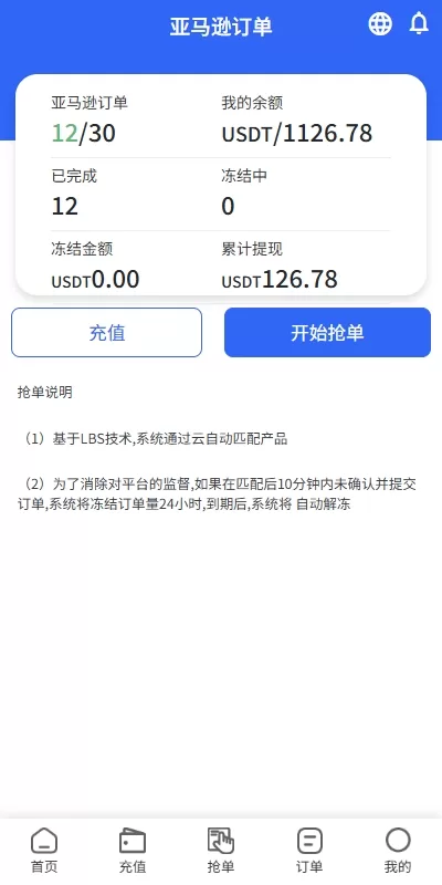 图片[4]-多语言亚马逊抢单刷单系统源码 - 叠加组与自定义连单功能 - 海外源码商-海外源码商
