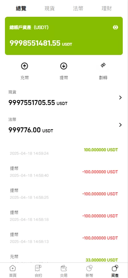 图片[8]-多语言最新UI交易所程序源码/合约/秒合约/币币/新币/全开源 - 海外源码商-海外源码商