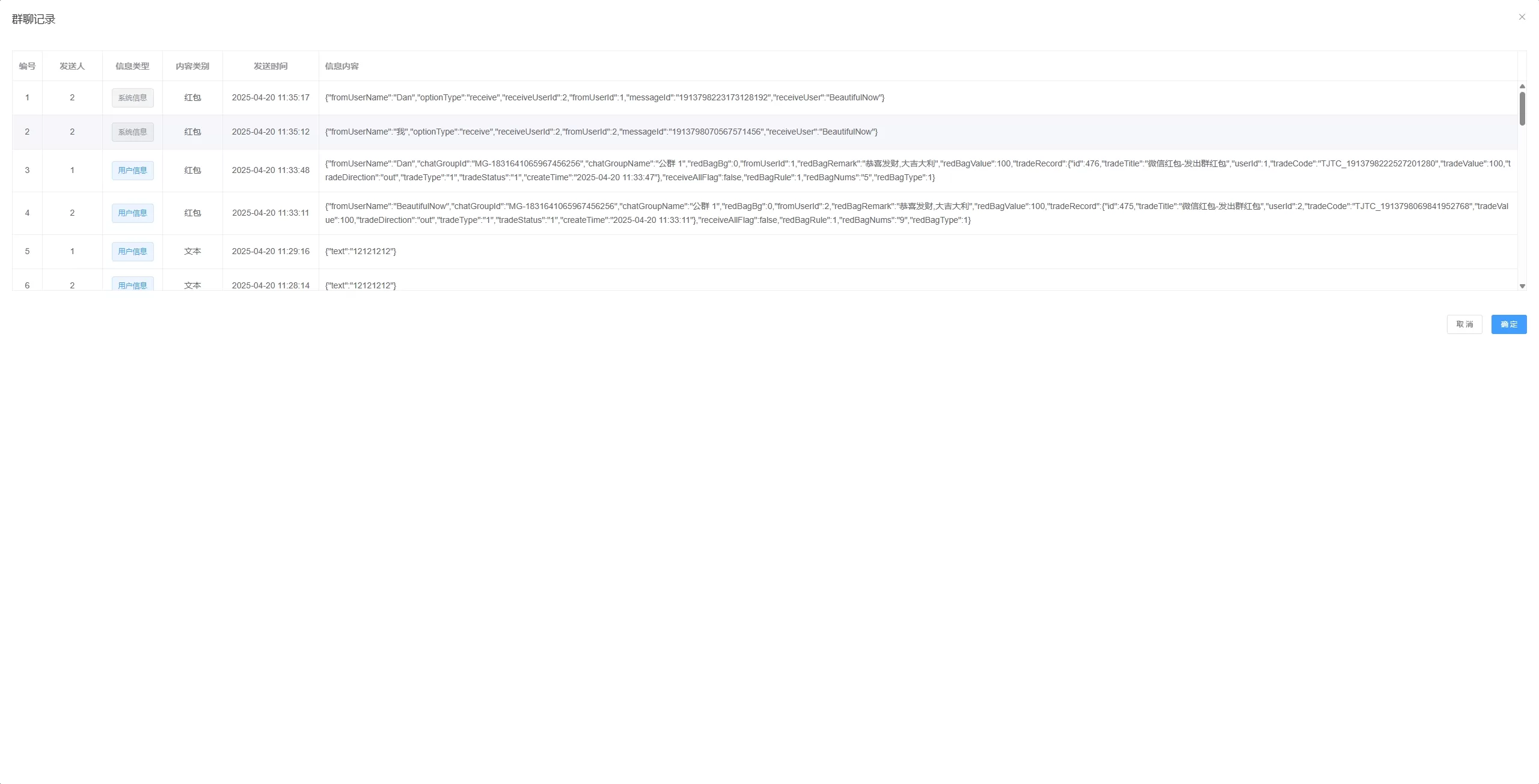 图片[20]-新版精仿微信IM即时通讯源码 - 社交群聊与单聊功能-UniApp即时通讯系统 - 海外源码商-海外源码商