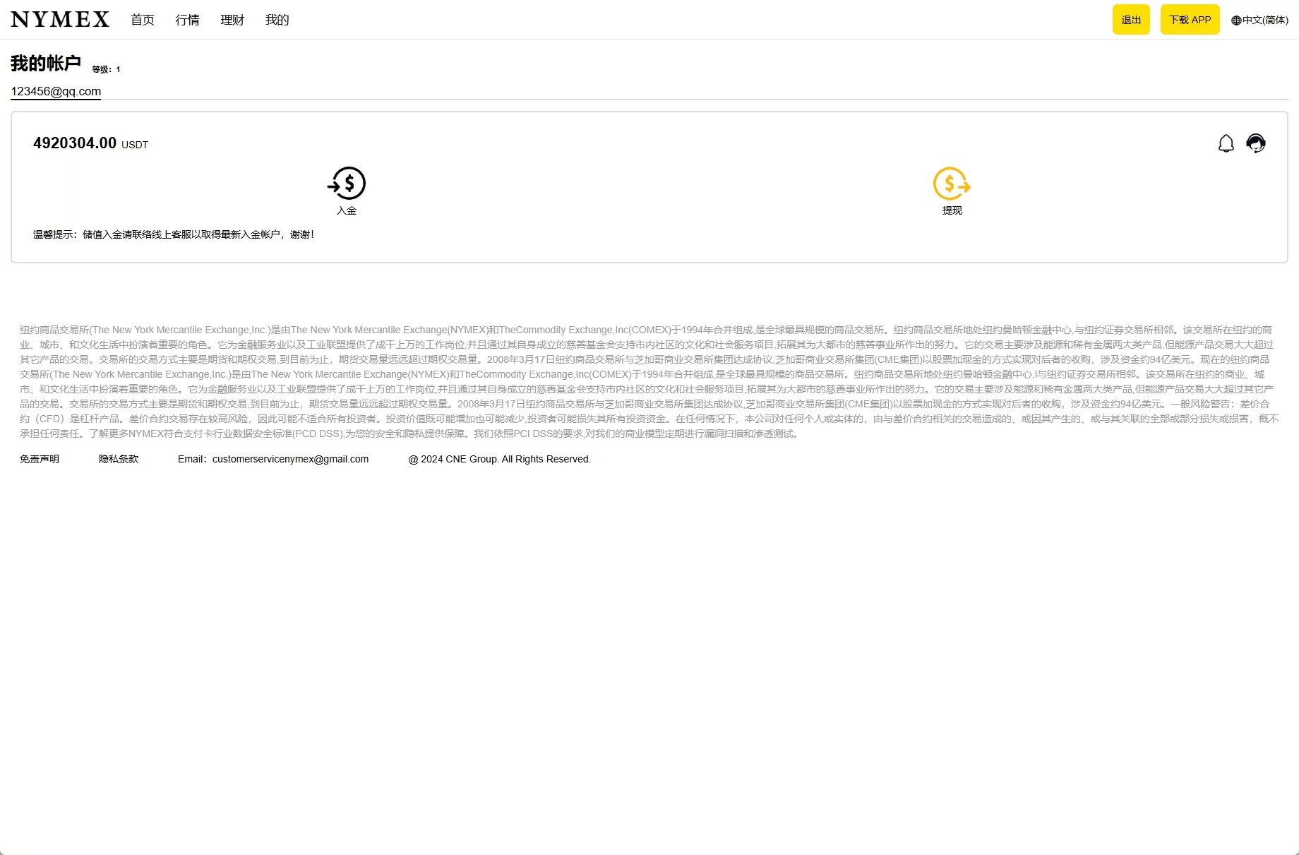 图片[13]-海外微交易系统/虚拟币外汇交易/PC微盘/多语言微盘源码 - 海外源码商-海外源码商