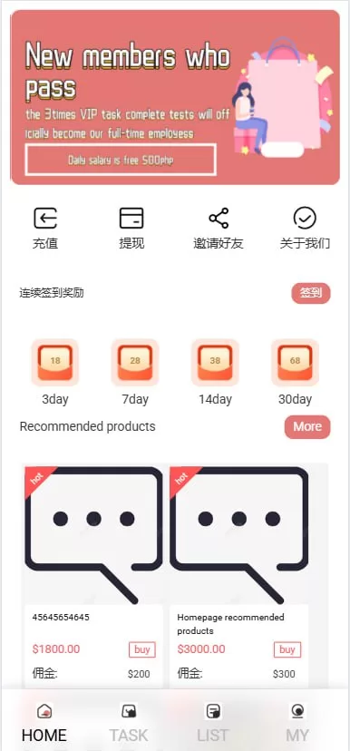 图片[2]-多语言海外商城刷单手动派单/爆单/刷单抢单系统源码 - 海外源码商-海外源码商