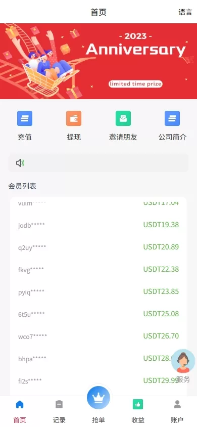 图片[3]-新版UI抢单系统 | 手动派单|爆单卡单 | Vue前端 + PHP后端源码 - 海外源码商-海外源码商