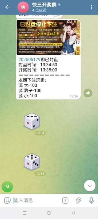 图片[2]-TG骰子快三系统 / 飞机频道玩法 / 手动上下分管理游戏 - 海外源码商-海外源码商