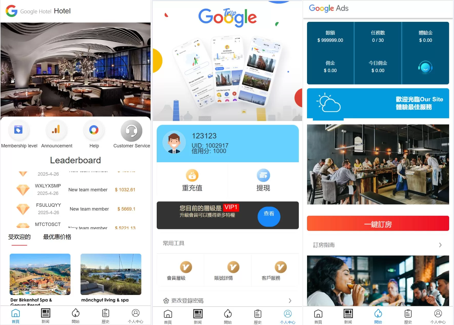 Google多语言酒店任务系统源码/支持卡单连单逻辑/前端uniapp开发 - 海外源码商-海外源码商