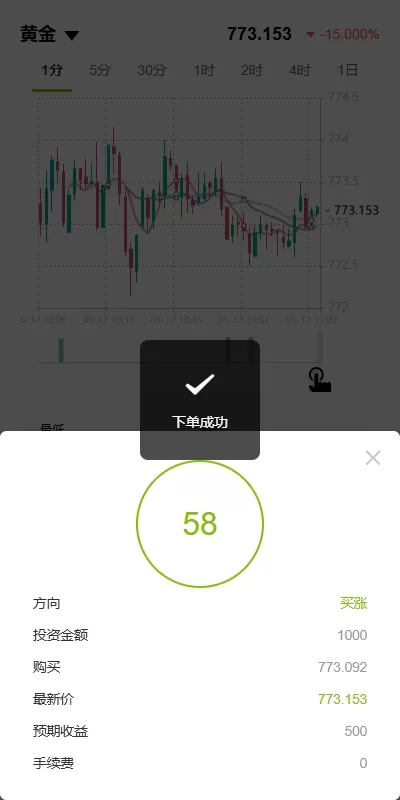 图片[7]-海外版多语言微盘交易系统源码/支持黄金期货/单控风控系统 - 海外源码商-海外源码商