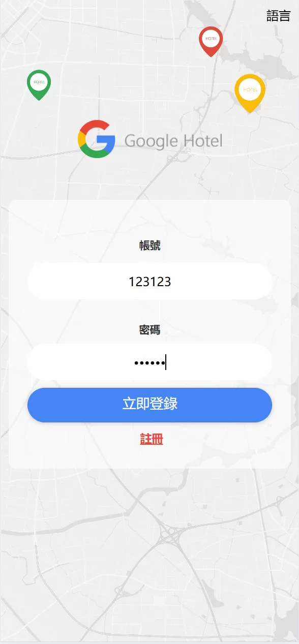 图片[3]-Google多语言酒店任务系统源码/支持卡单连单逻辑/前端uniapp开发 - 海外源码商-海外源码商