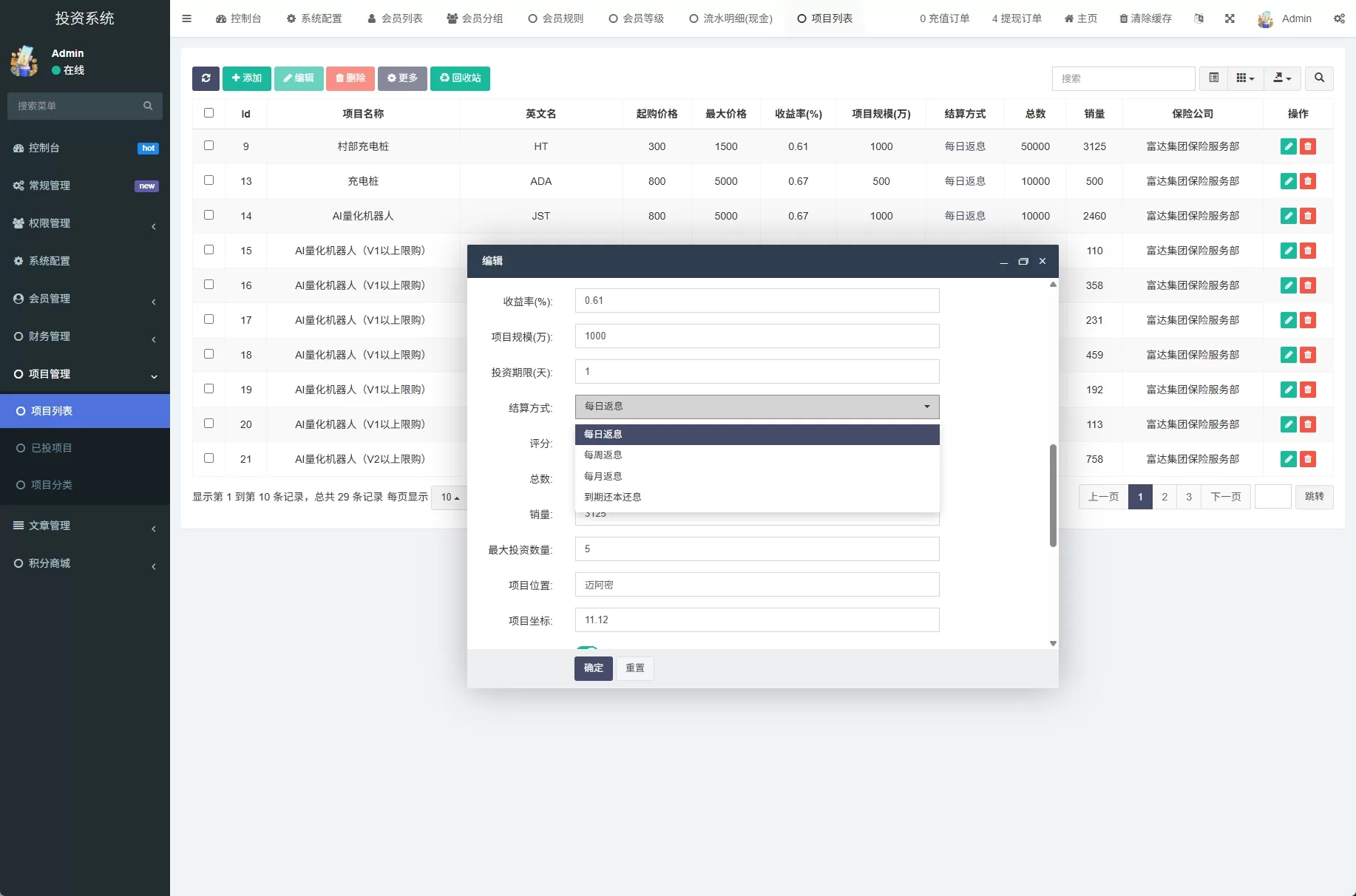 图片[22]-全新界面理财众筹系统源码/项目投资分红/前端uniapp开发 - 海外源码商-海外源码商