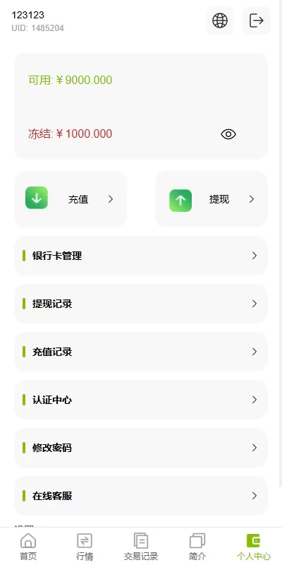 图片[10]-海外版多语言微盘交易系统源码/支持黄金期货/单控风控系统 - 海外源码商-海外源码商