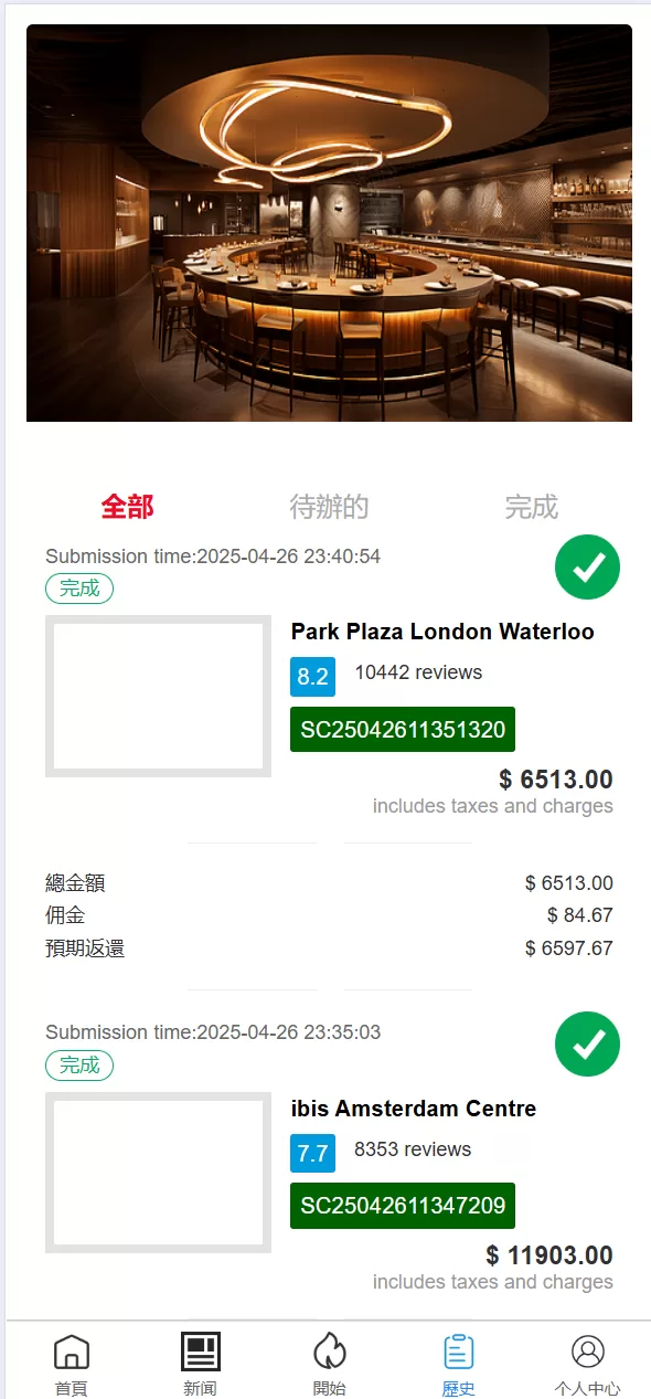 图片[8]-Google多语言酒店任务系统源码/支持卡单连单逻辑/前端uniapp开发 - 海外源码商-海外源码商