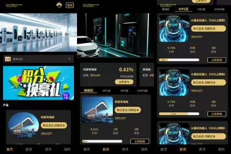 全新界面理财众筹系统源码/项目投资分红/前端uniapp开发 - 海外源码商-海外源码商
