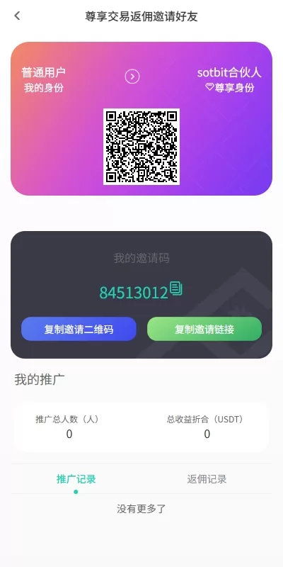 图片[20]-全功能海外数字资产交易所系统/期权+合约/申购交易所平台/多语言源码 - 海外源码商-海外源码商