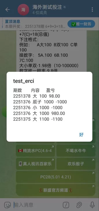 图片[4]-TG游戏下注机器人系统 / JAVA版Telegram娱乐下注平台 / 飞机端投注服务端系统 - 海外源码商-海外源码商
