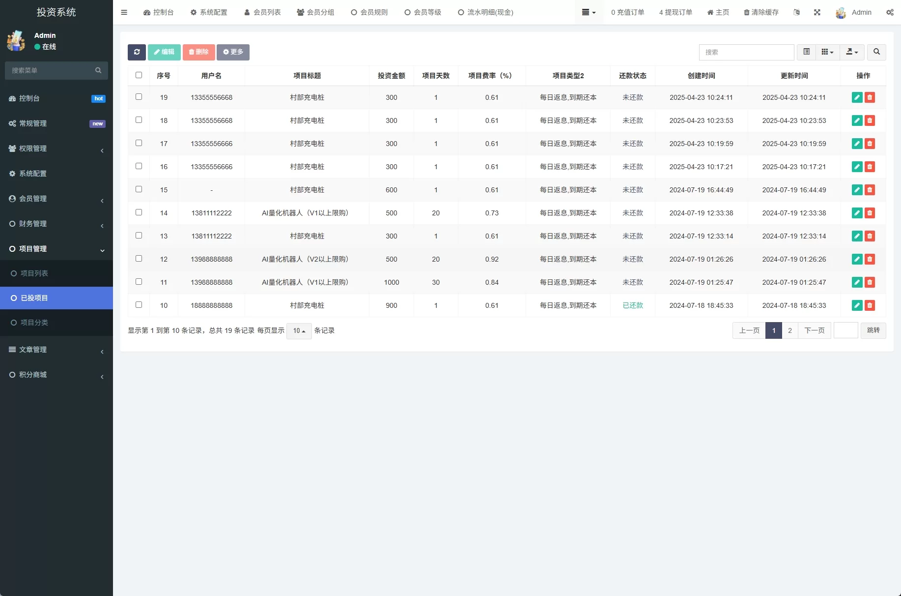 图片[23]-全新界面理财众筹系统源码/项目投资分红/前端uniapp开发 - 海外源码商-海外源码商