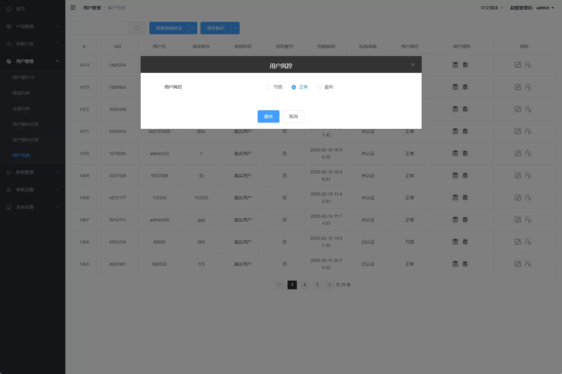 图片[18]-海外版多语言微盘交易系统源码/支持黄金期货/单控风控系统 - 海外源码商-海外源码商