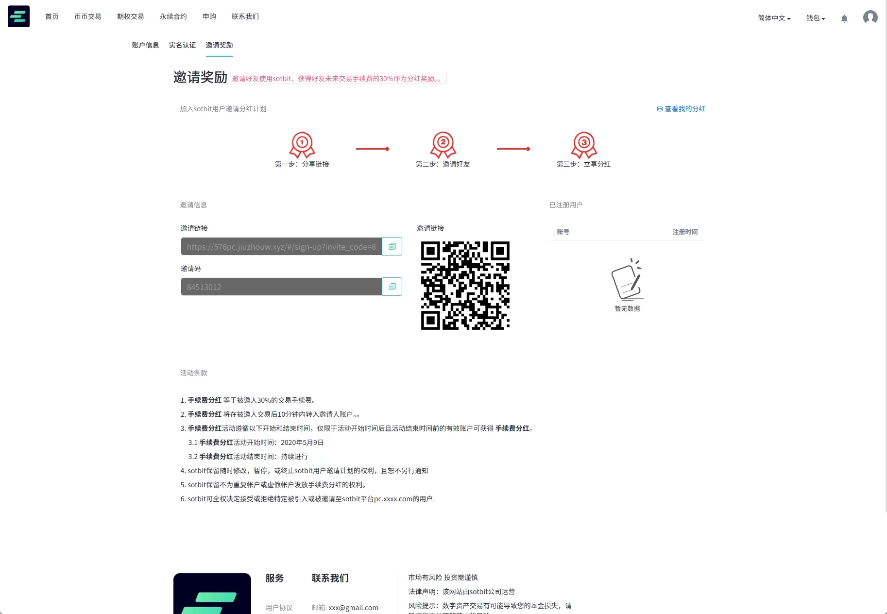 图片[9]-全功能海外数字资产交易所系统/期权+合约/申购交易所平台/多语言源码 - 海外源码商-海外源码商