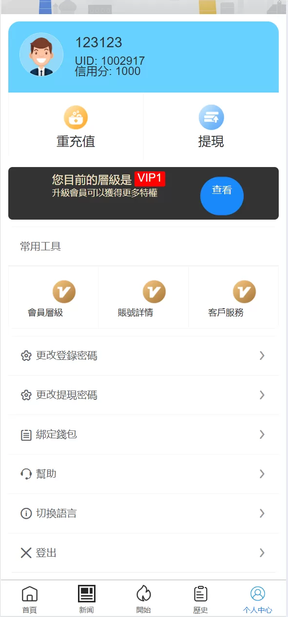 图片[6]-Google多语言酒店任务系统源码/支持卡单连单逻辑/前端uniapp开发 - 海外源码商-海外源码商