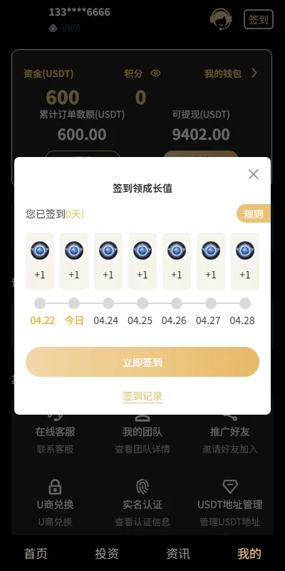 图片[7]-全新界面理财众筹系统源码/项目投资分红/前端uniapp开发 - 海外源码商-海外源码商