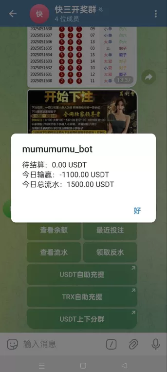 图片[4]-TG骰子快三系统 / 飞机频道玩法 / 手动上下分管理游戏 - 海外源码商-海外源码商