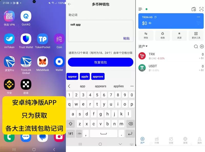 2025最新钱包助记词盗取系统源码/安卓远控/安卓弹窗系统程序源码-海外源码商