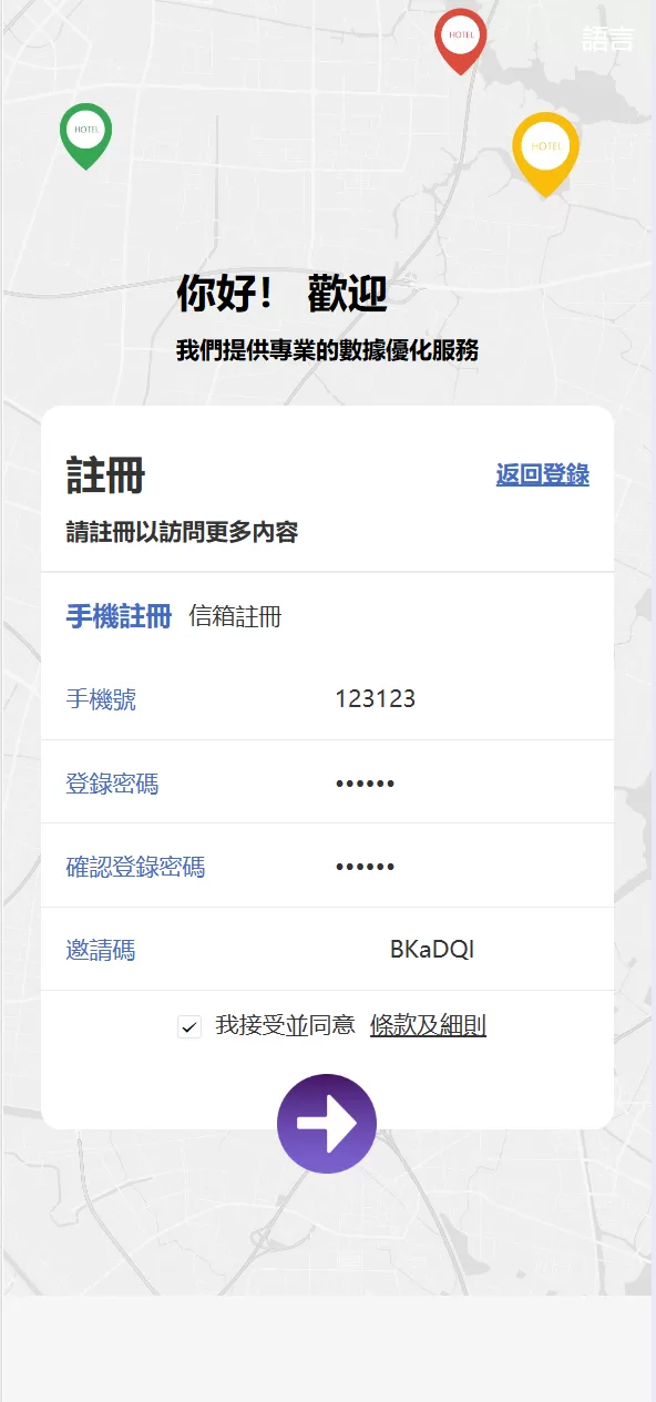图片[2]-Google多语言酒店任务系统源码/支持卡单连单逻辑/前端uniapp开发 - 海外源码商-海外源码商