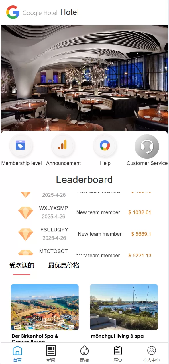 图片[4]-Google多语言酒店任务系统源码/支持卡单连单逻辑/前端uniapp开发 - 海外源码商-海外源码商